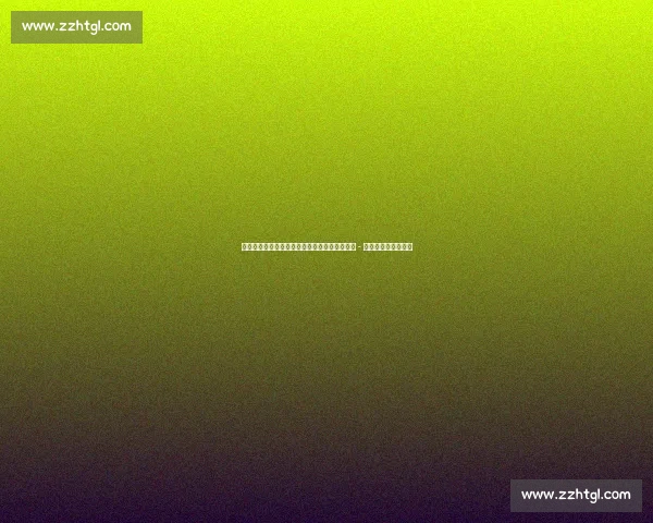 里昂俱乐部迎来历史性变革:老板辞职,蜜雪儿 - 康出任首位女性主席